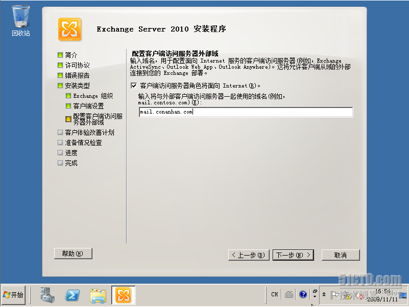 全国抢先发布！Exchange server 2010正式版体验！_2010_08