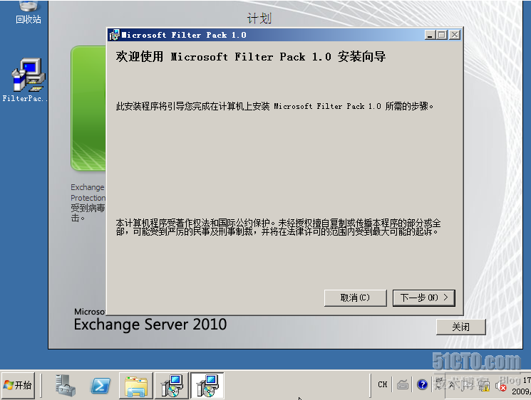 全国抢先发布！Exchange server 2010正式版体验！_Exchange_10