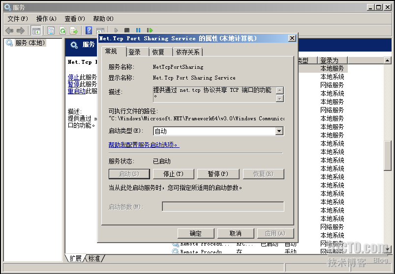 全国抢先发布！Exchange server 2010正式版体验！_职场_12