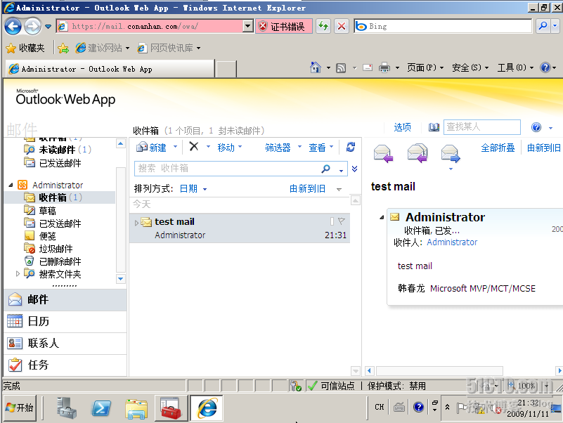 全国抢先发布！Exchange server 2010正式版体验！_Exchange_21