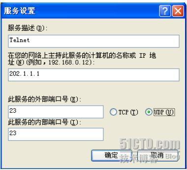 网络工程师考试2008年上半年上午试题解析（二）_休闲_05