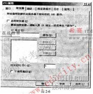 2009年下半年网工考试下午试卷参考答案与解析（一）_答案_05