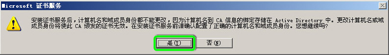 PKI与证书服务应用_CA