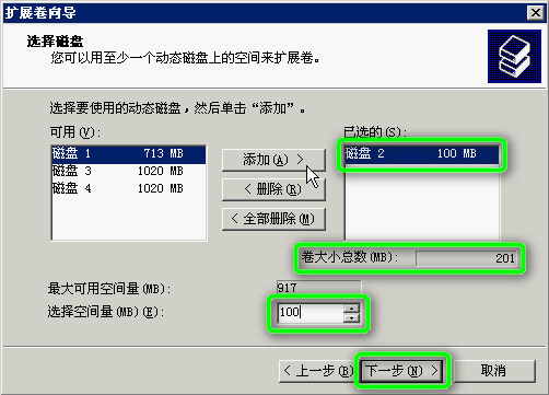 磁盘配额_休闲_22