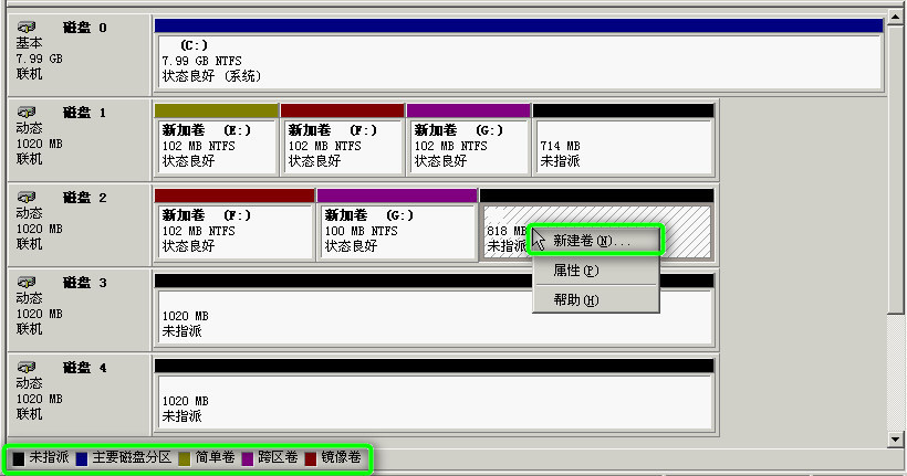 磁盘配额_Raid-1_25