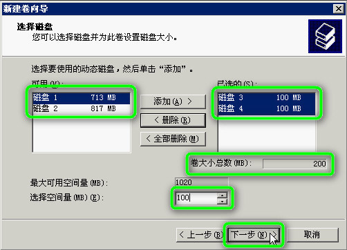 磁盘配额_Raid-5_27