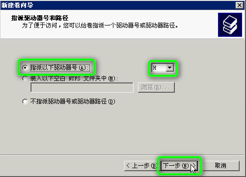 磁盘配额_Raid-1_28