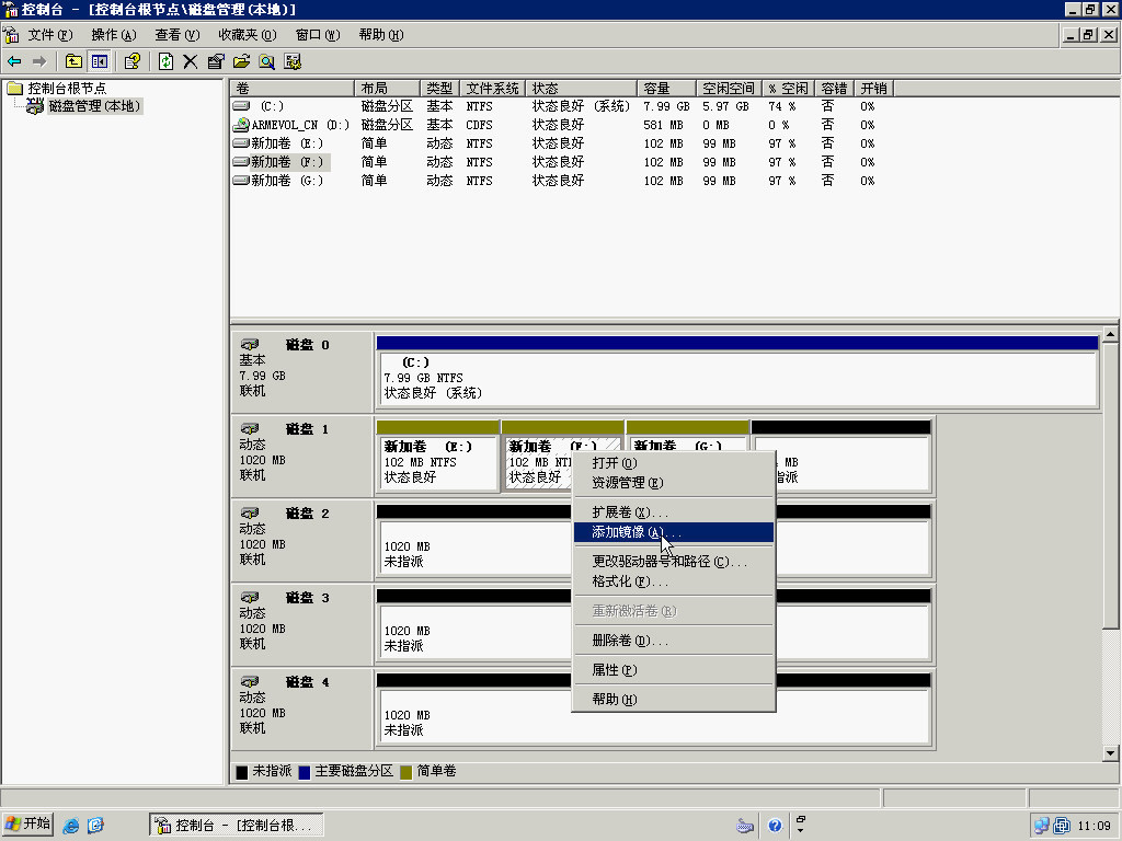 磁盘配额_Raid-1_31