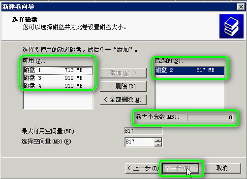 磁盘配额_磁盘配额_37