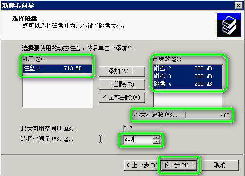 磁盘配额_Raid-0_38