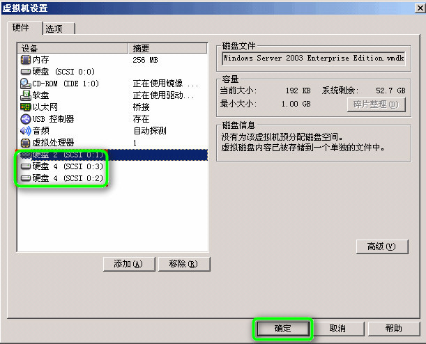 磁盘配额_Raid-1_41