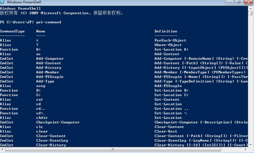 Windows7技巧之Powershell攻略_Windows7_02