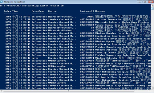 Windows7技巧之Powershell攻略_Powershell_07