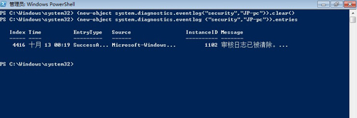 Windows7技巧之Powershell攻略_职场_10