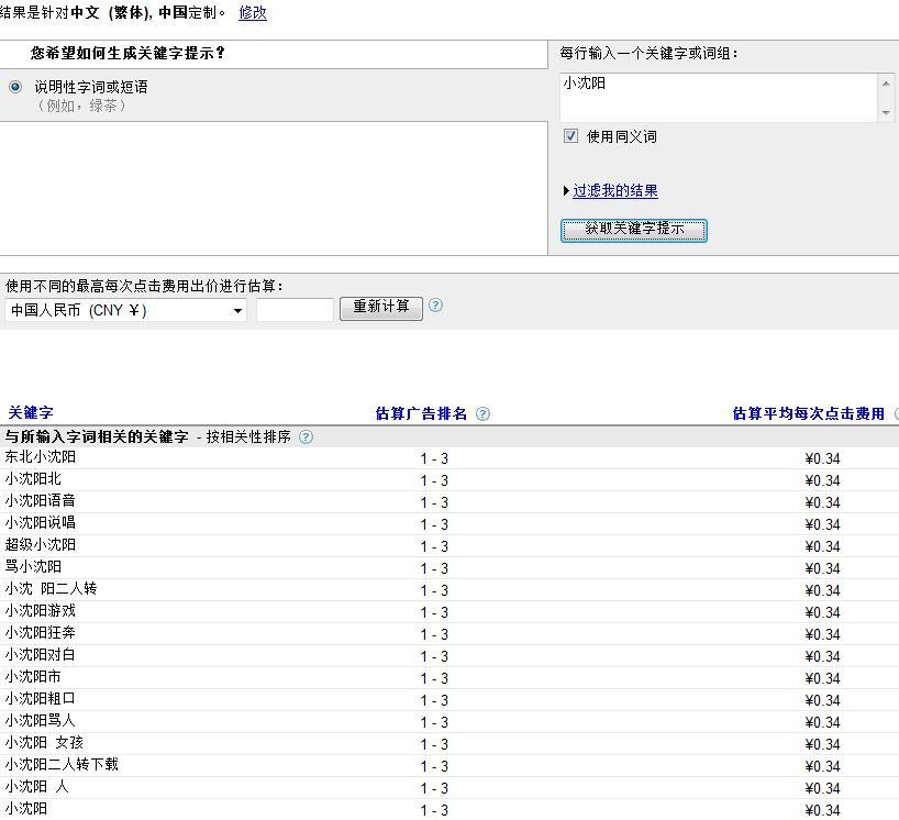 长尾SEO策略应用之长尾词表制作_seo