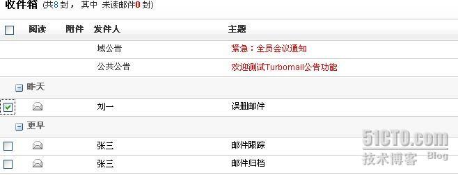 邮件服务系统专题9：Turbomail帮你恢复被误删的邮件_误删_02