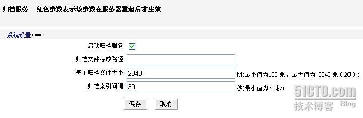 邮件服务系统专题9：Turbomail帮你恢复被误删的邮件_误删_03