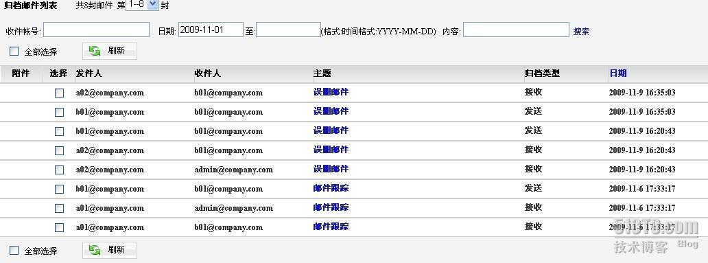 邮件服务系统专题9：Turbomail帮你恢复被误删的邮件_休闲_06