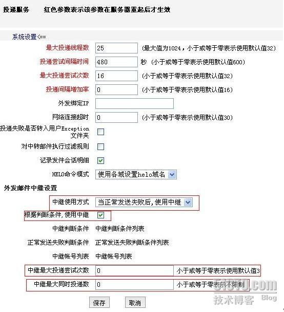 邮件服务系统专题3：Turbomail邮件系统高级中继设置_turbomail_02