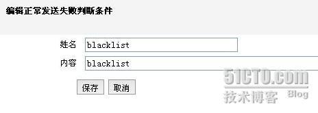 邮件服务系统专题3：Turbomail邮件系统高级中继设置_设置_06