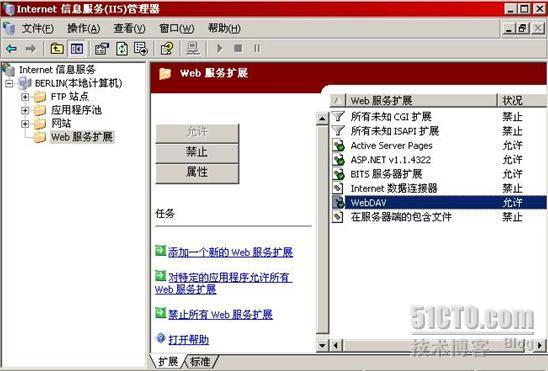 安装SMS2003+SP3部署_职场_16