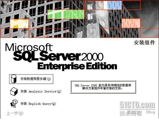 安装SMS2003+SP3部署_SMS_18