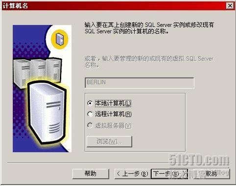 安装SMS2003+SP3部署_服务器_20