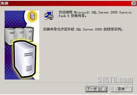 安装SMS2003+SP3部署_sp3_29