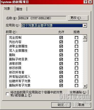 安装SMS2003+SP3部署_服务器_44