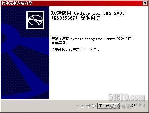 安装SMS2003+SP3部署_sp3_54