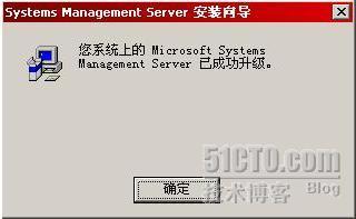 安装SMS2003+SP3部署_服务器_59