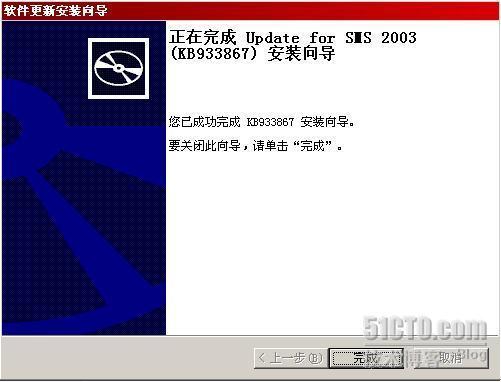 安装SMS2003+SP3部署_职场_60