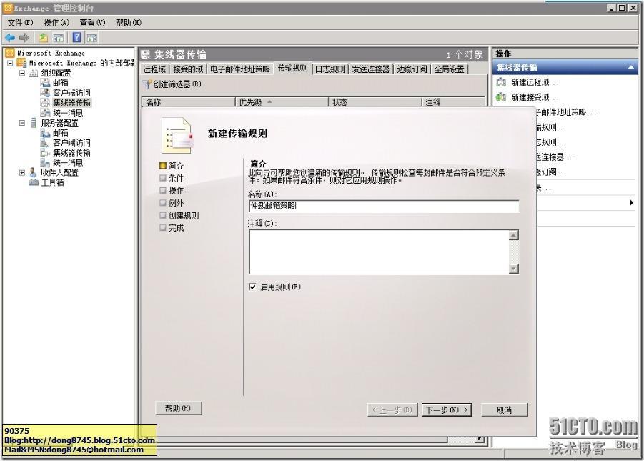 Exchange Server 2010系列（2） —— 仲裁邮箱应用（上）_邮箱