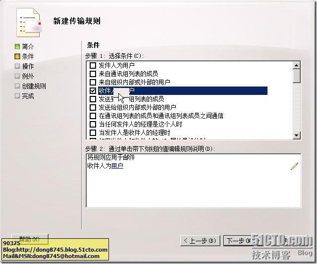 Exchange Server 2010系列（2） —— 仲裁邮箱应用（上）_mdash_02