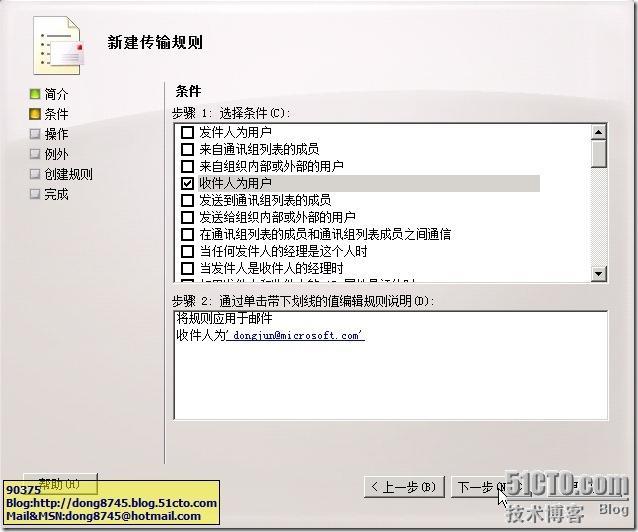 Exchange Server 2010系列（2） —— 仲裁邮箱应用（上）_mdash_04