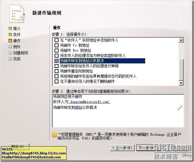 exchange2010 邮箱仲裁_邮箱_05