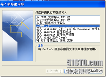 outlook 2007 联系人导入到foxmail地址薄_foxmail