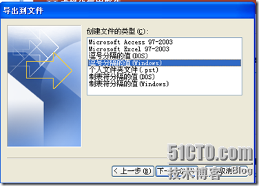 outlook 2007 联系人导入到foxmail地址薄_foxmail_02