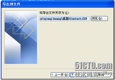 outlook 2007 联系人导入到foxmail地址薄_休闲_04