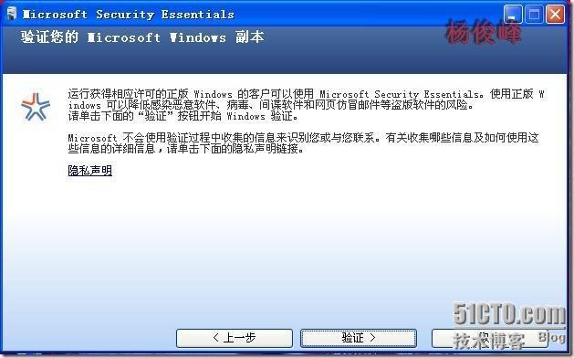 微软杀毒软件Microsoft Security Essentials试用_Essentials_03