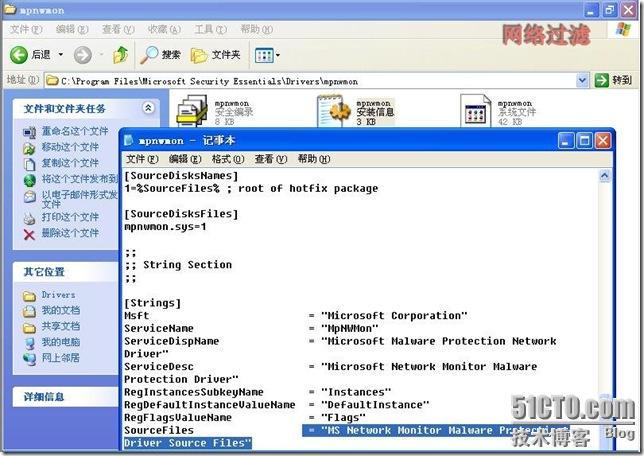 微软杀毒软件Microsoft Security Essentials试用_Essentials_12