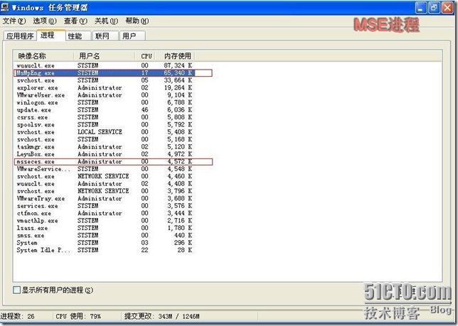 微软杀毒软件Microsoft Security Essentials试用_Security_13