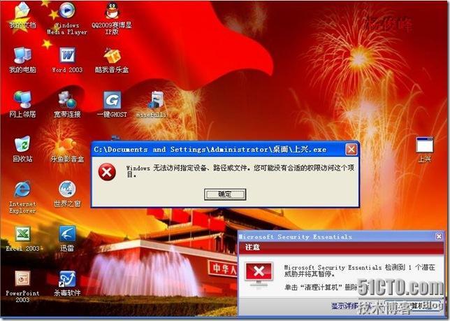 微软杀毒软件Microsoft Security Essentials试用_杀毒软件_23