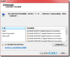 如何在Windows 7 安装Loopback Adapter_Adapter