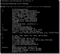 网络命令之netstat详解_职场