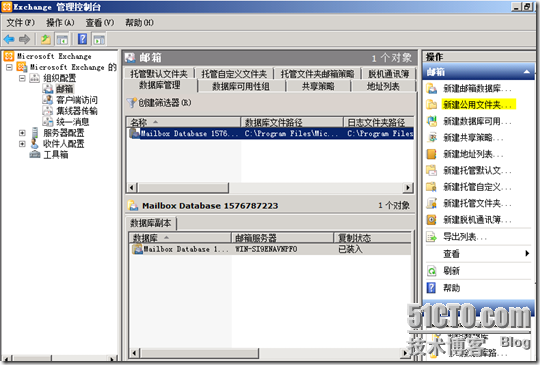 Tip: 连接 Outlook 到 Exchange 2010_Tip