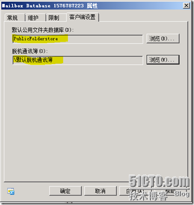 Tip: 连接 Outlook 到 Exchange 2010_Tip_03