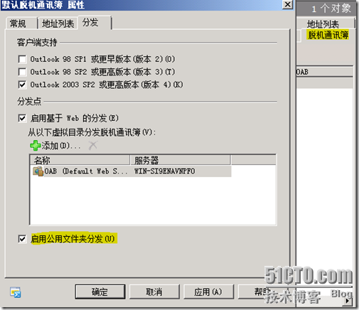 Tip: 连接 Outlook 到 Exchange 2010_Exchange_04