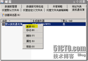 Tip: 连接 Outlook 到 Exchange 2010_Outlook_05