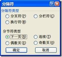 Word排版艺术—读书笔记_排版